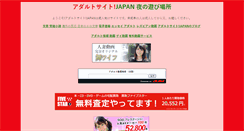 Desktop Screenshot of adultsitejapan.net